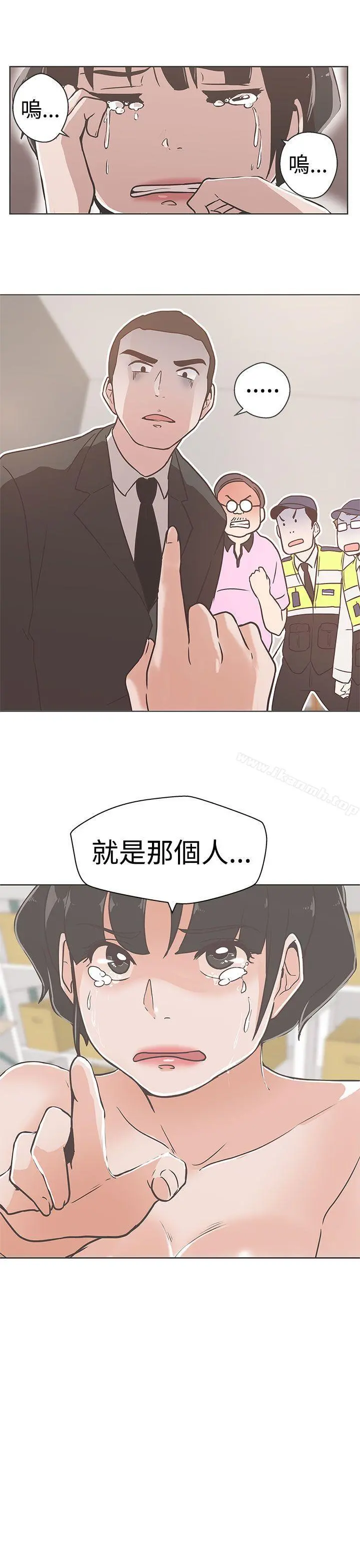 LOVE爱的导航G 第13话 第29页