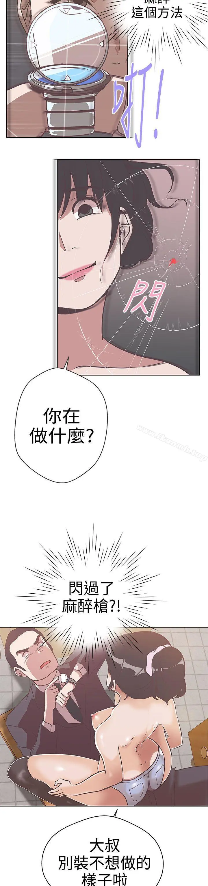 LOVE爱的导航G 第13话 第2页
