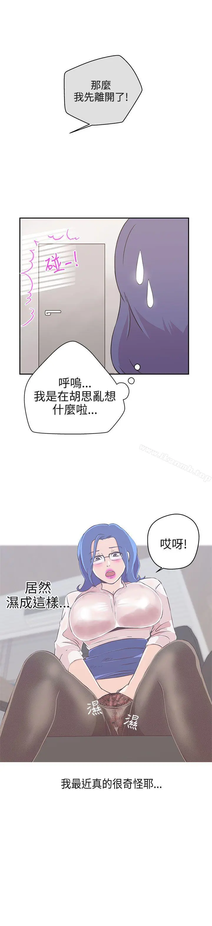 LOVE爱的导航G 第18话 第12页