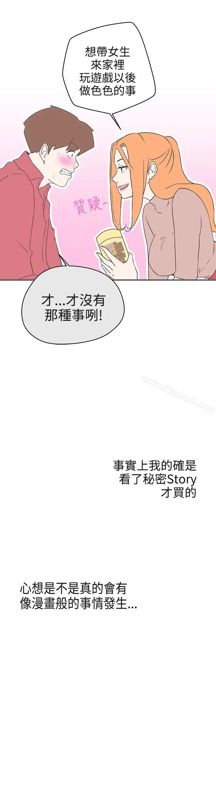 LOVE爱的导航G 第18话 第19页
