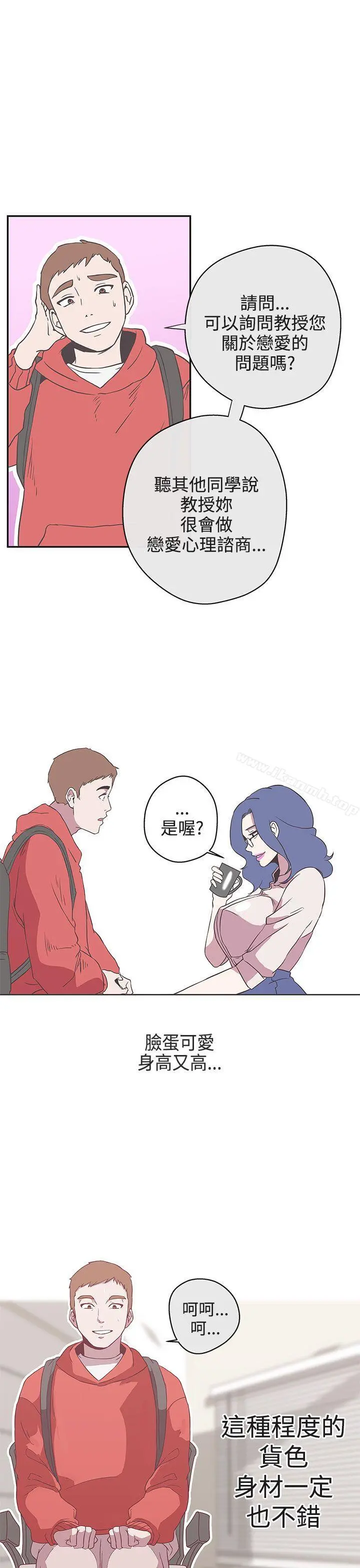 LOVE爱的导航G 第18话 第3页