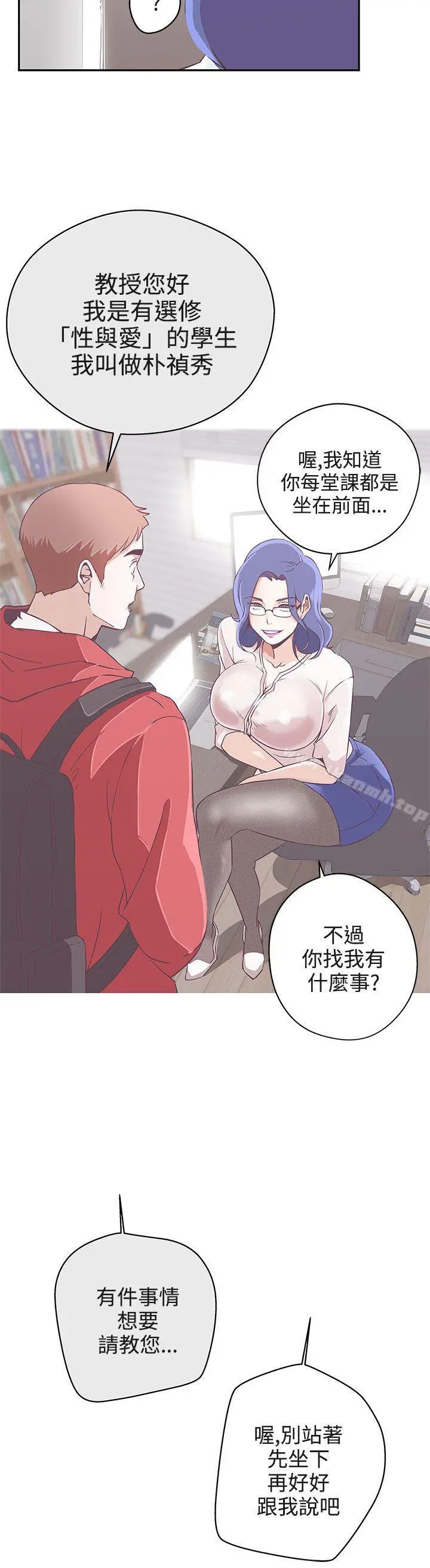 LOVE爱的导航G 第18话 第2页