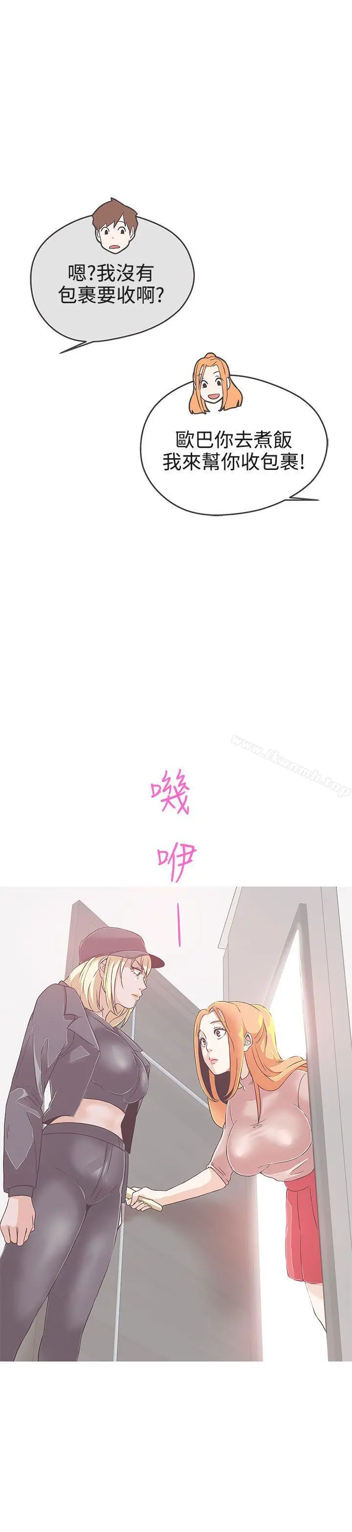 LOVE爱的导航G 第18话 第30页