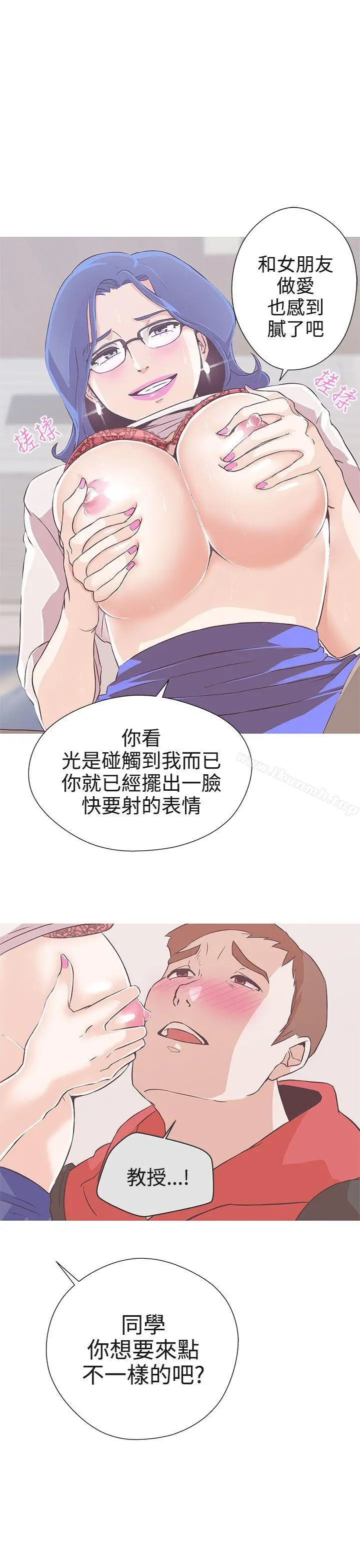 LOVE爱的导航G 第18话 第7页
