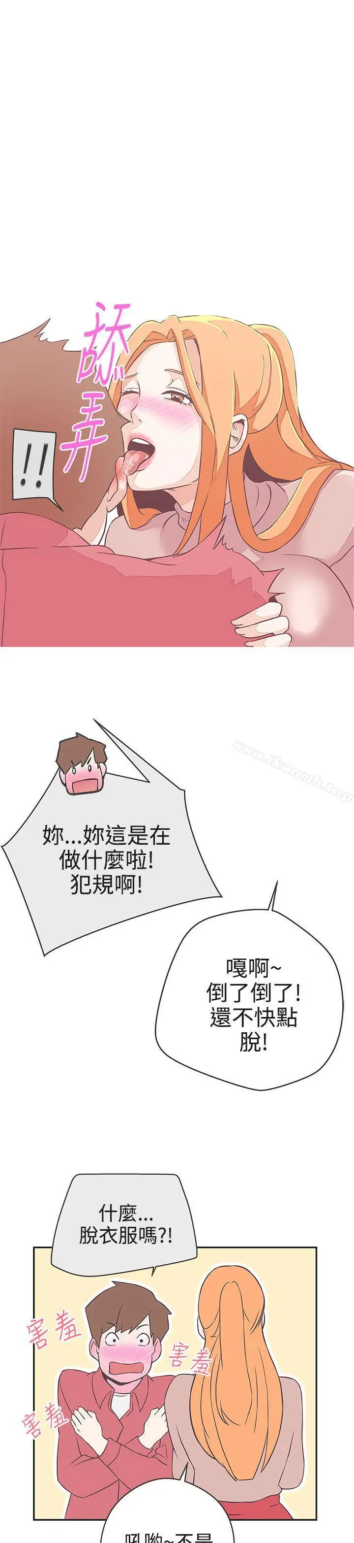 LOVE爱的导航G 第18话 第28页