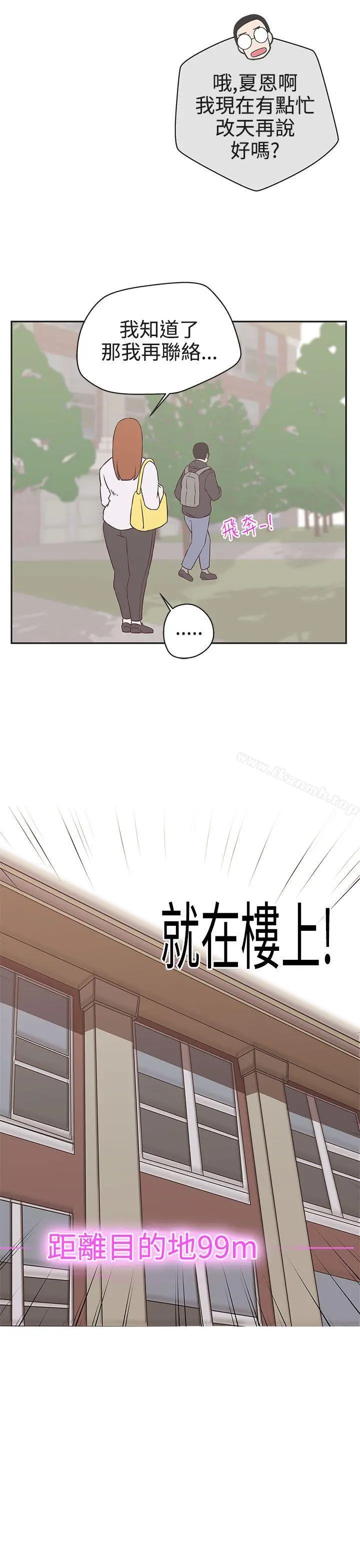 LOVE爱的导航G 第18话 第22页