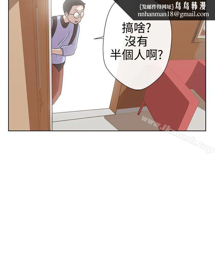 LOVE爱的导航G 第4话 第15页