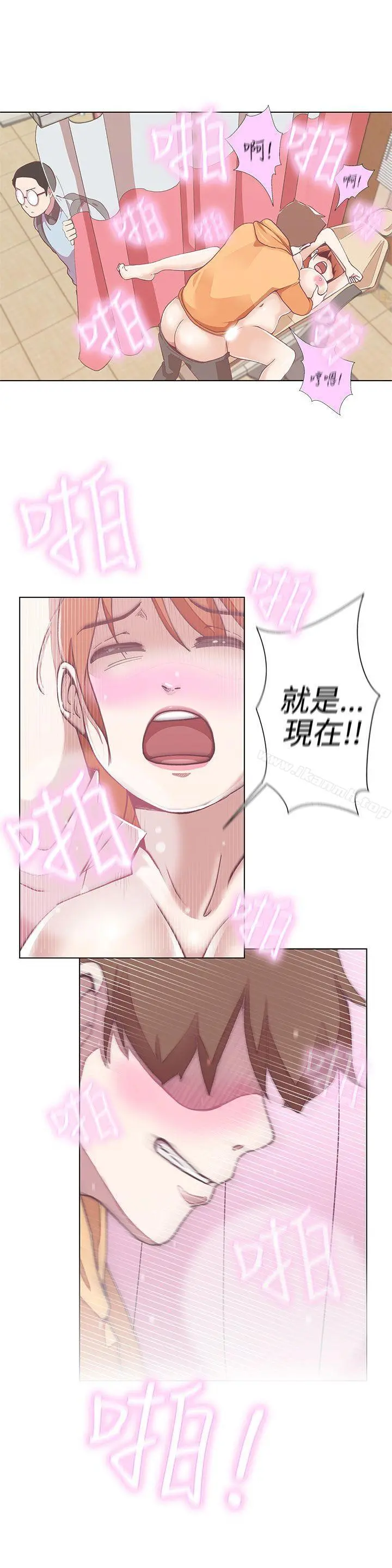 LOVE爱的导航G 第4话 第23页