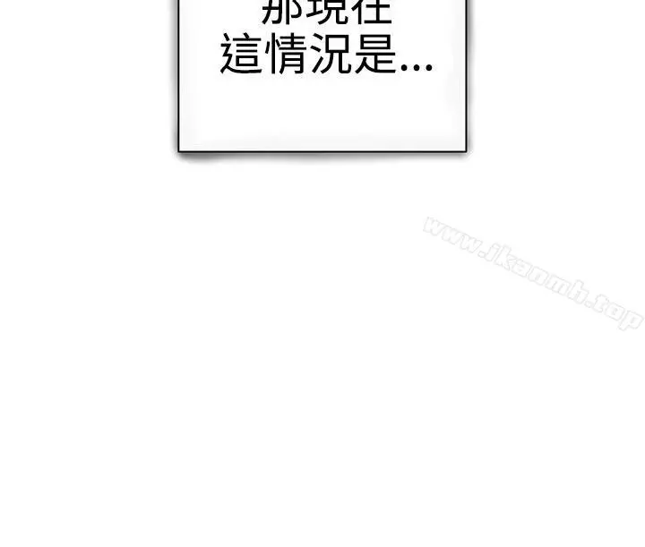 LOVE爱的导航G 第4话 第11页