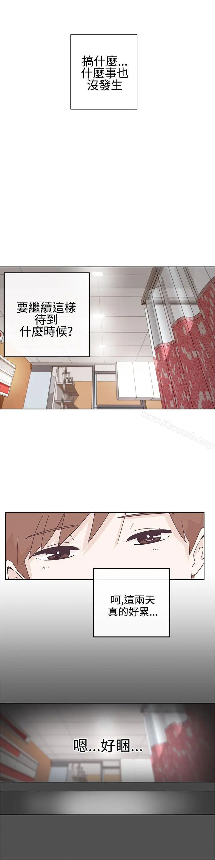 LOVE爱的导航G 第4话 第6页