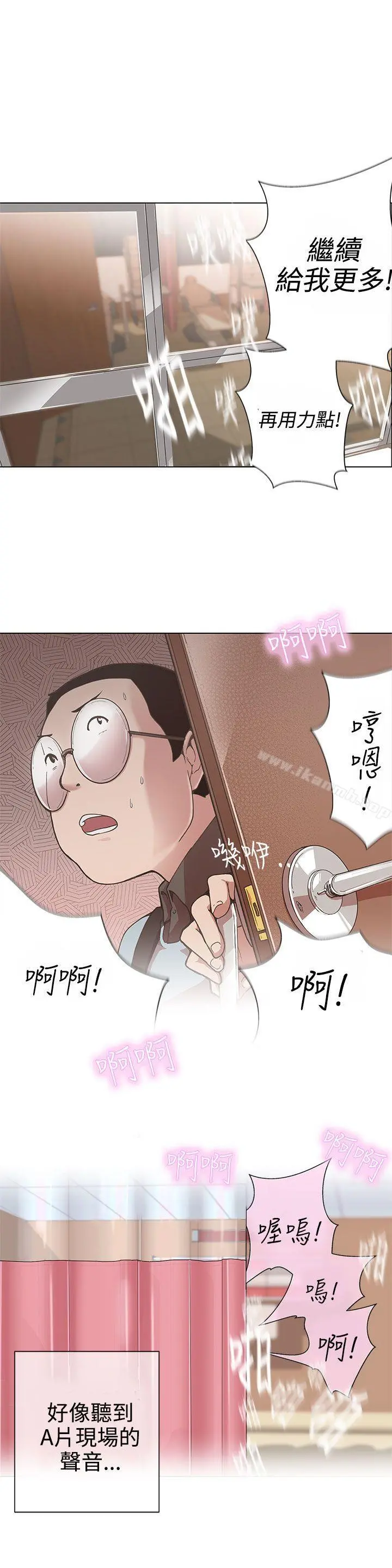 LOVE爱的导航G 第4话 第21页