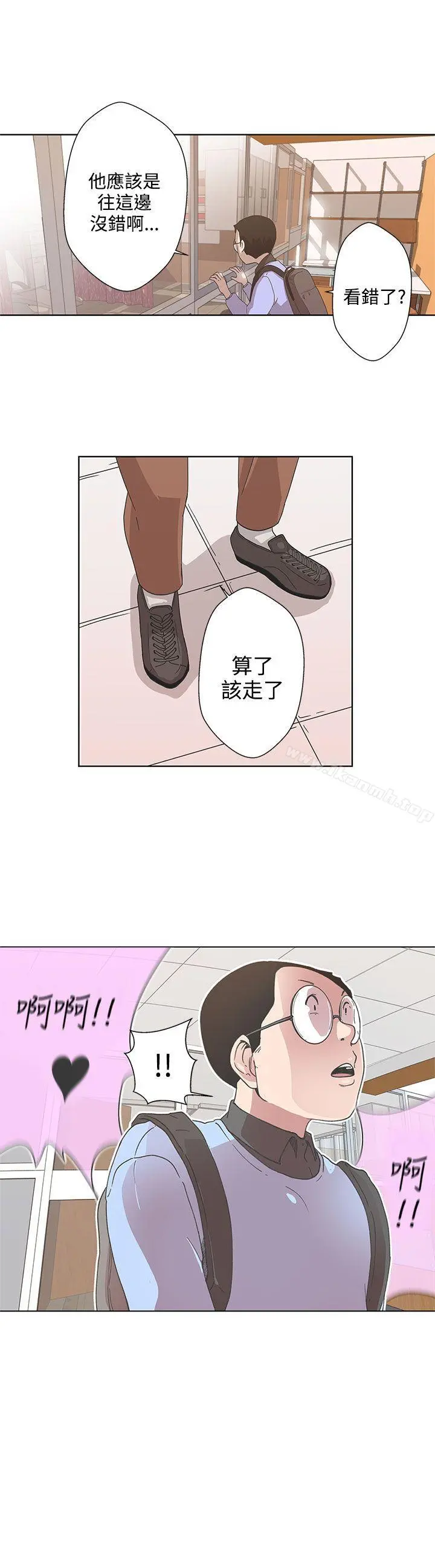 LOVE爱的导航G 第4话 第19页