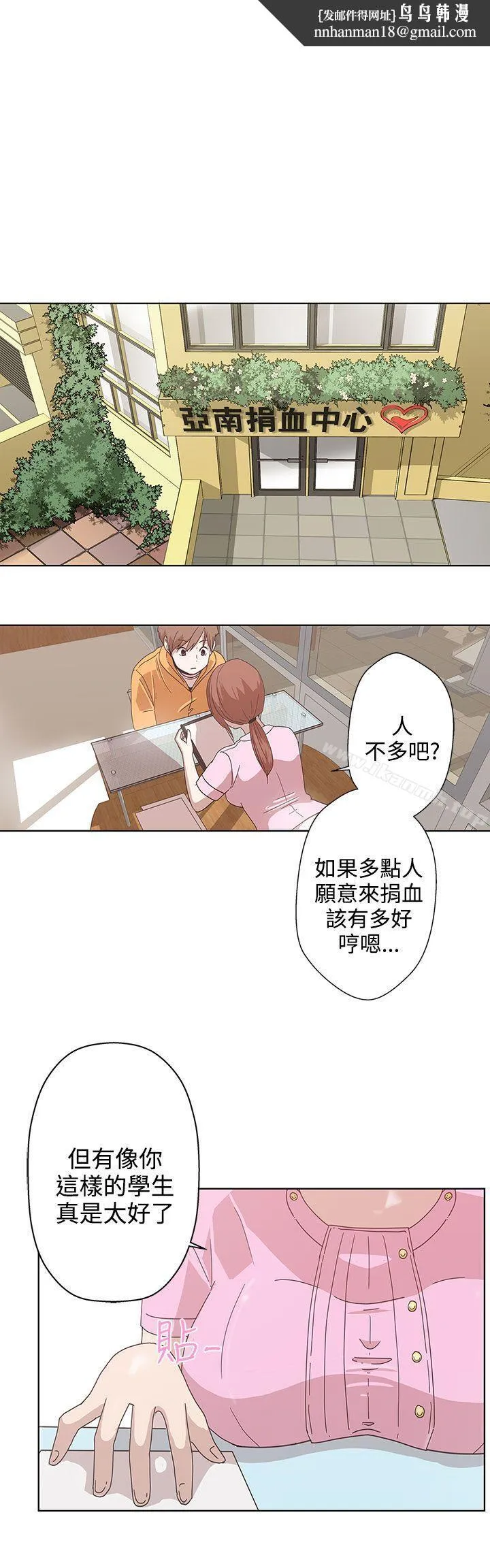 LOVE爱的导航G 第4话 第1页