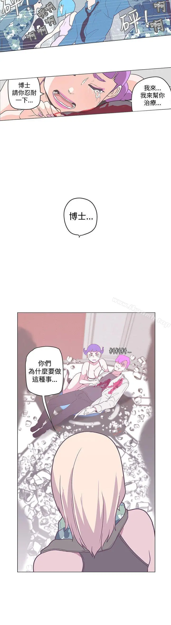 LOVE爱的导航G 第52话 第12页