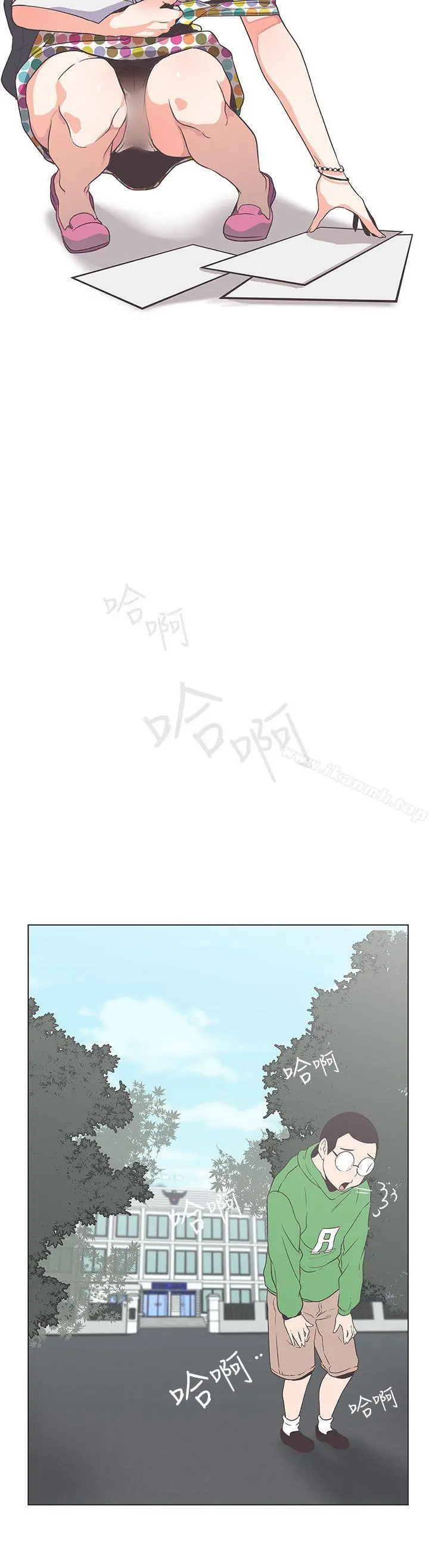 LOVE爱的导航G 第52话 第4页