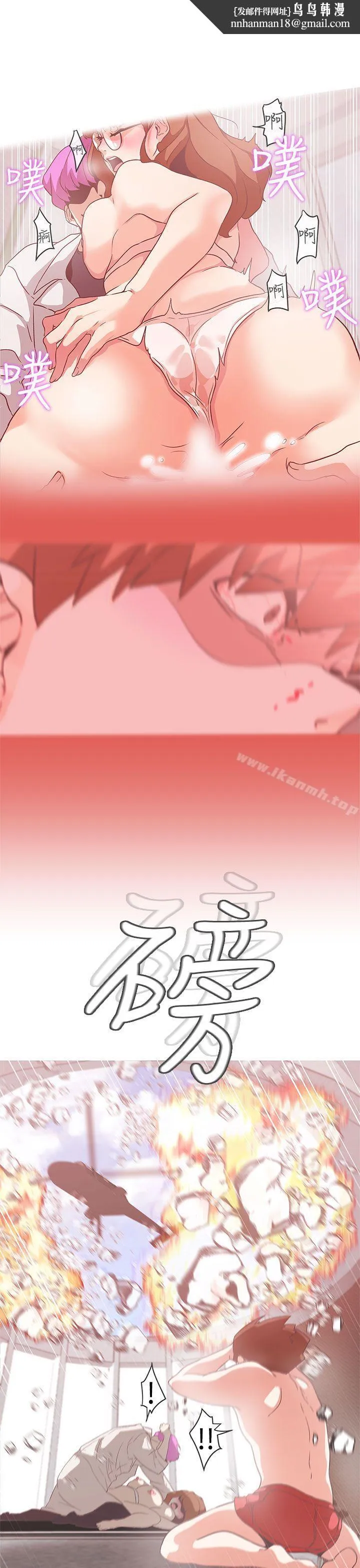 LOVE爱的导航G 第52话 第9页