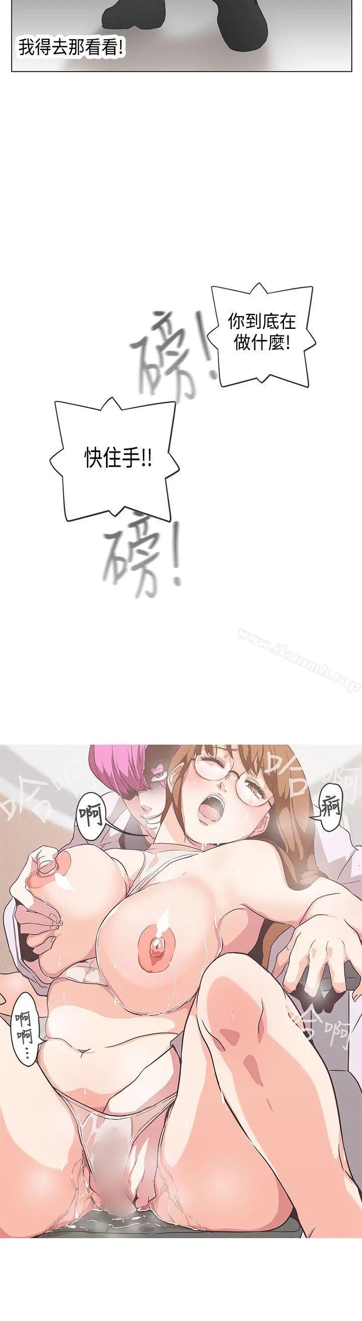 LOVE爱的导航G 第52话 第6页