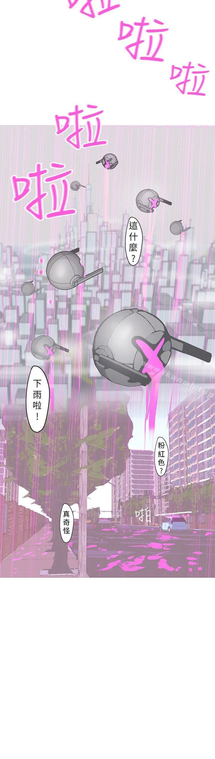 LOVE爱的导航G 第52话 第16页