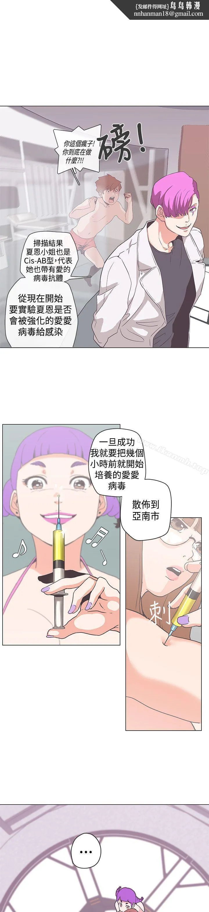 LOVE爱的导航G 第52话 第1页