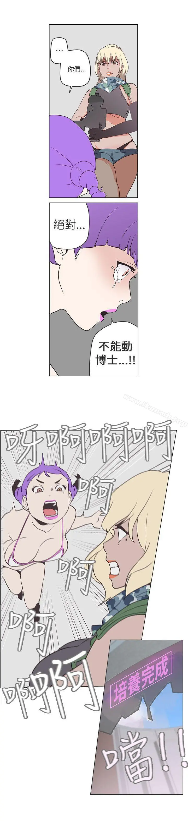 LOVE爱的导航G 第52话 第13页