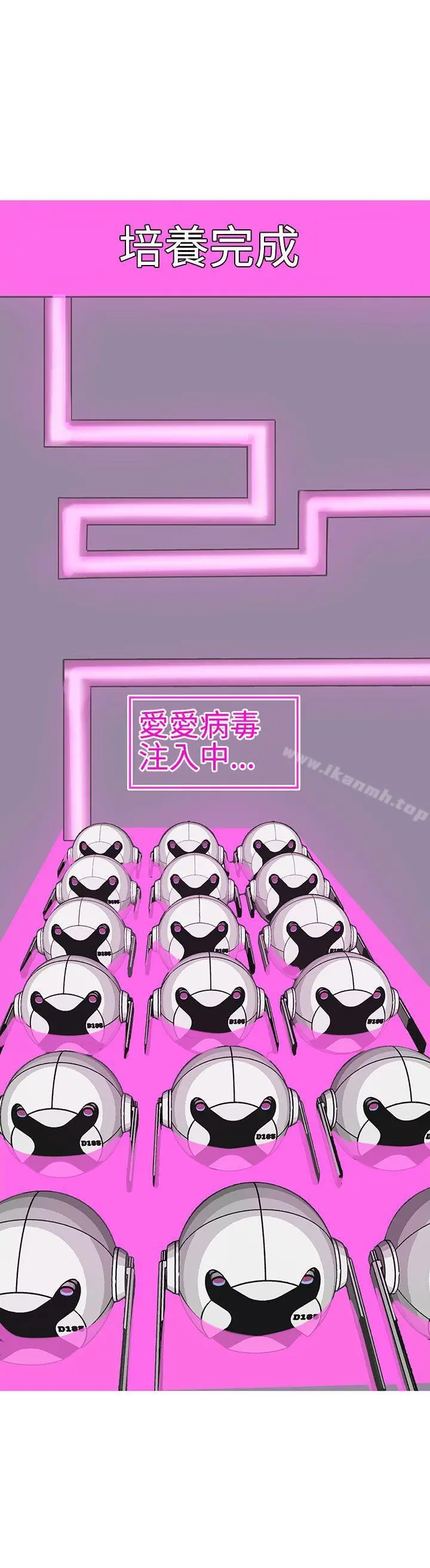 LOVE爱的导航G 第52话 第14页