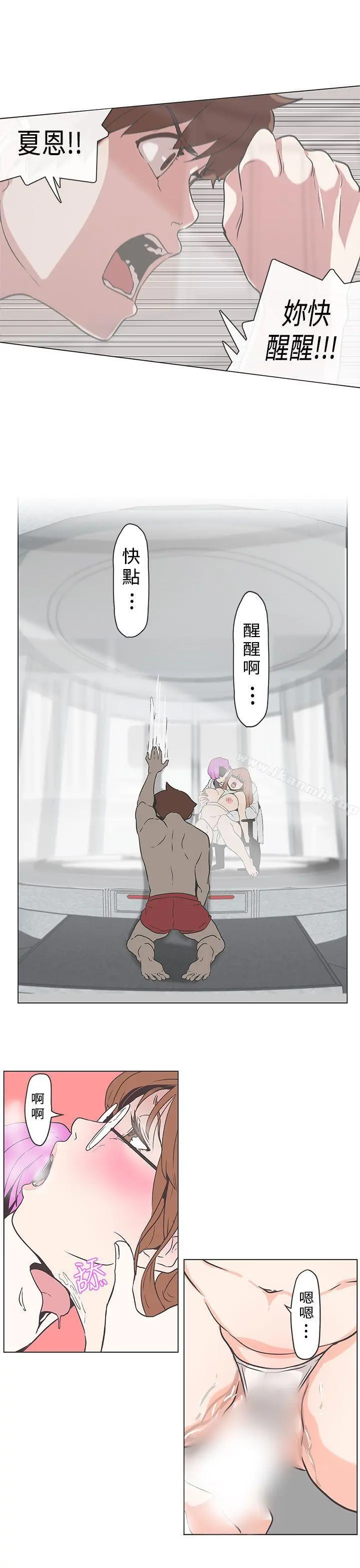 LOVE爱的导航G 第52话 第7页