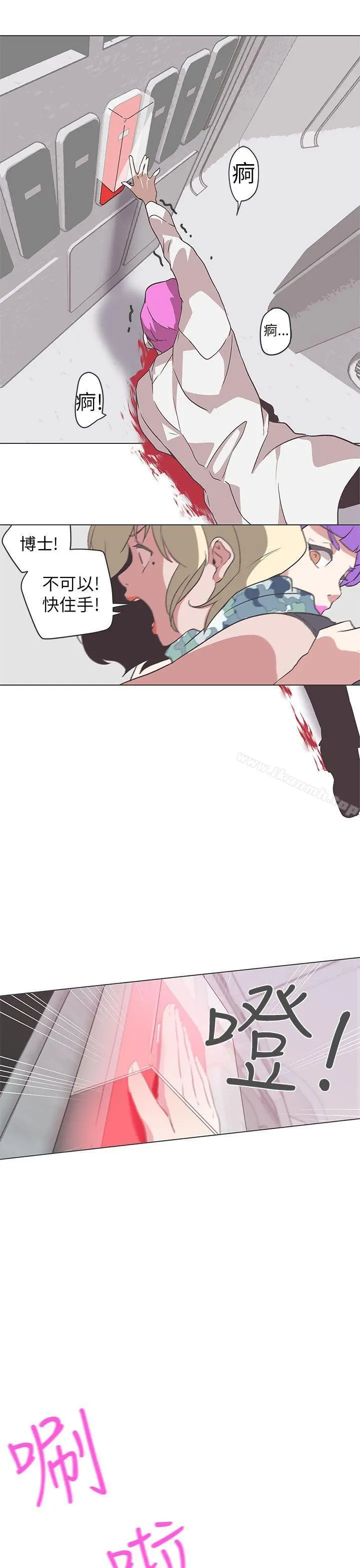 LOVE爱的导航G 第52话 第15页