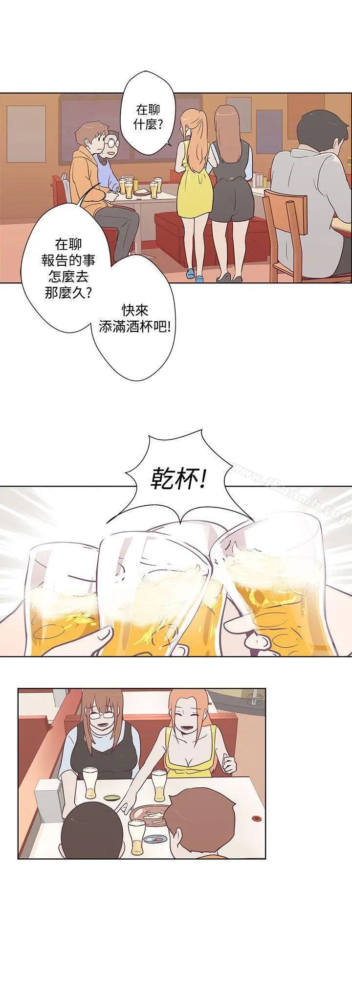 LOVE爱的导航G 第7话 第15页