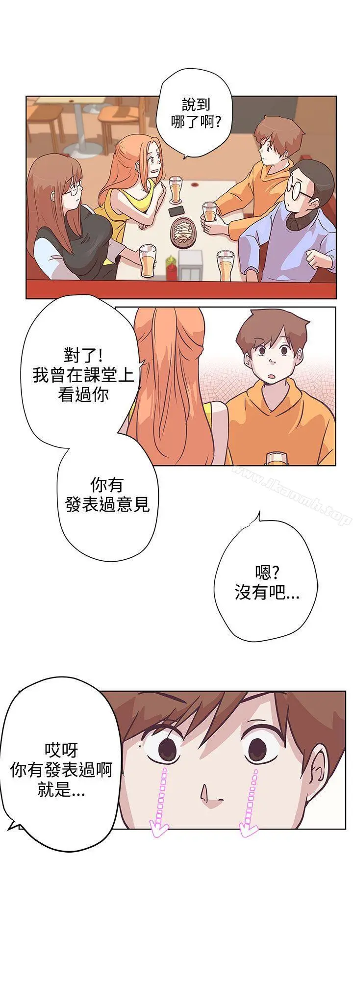 LOVE爱的导航G 第7话 第4页