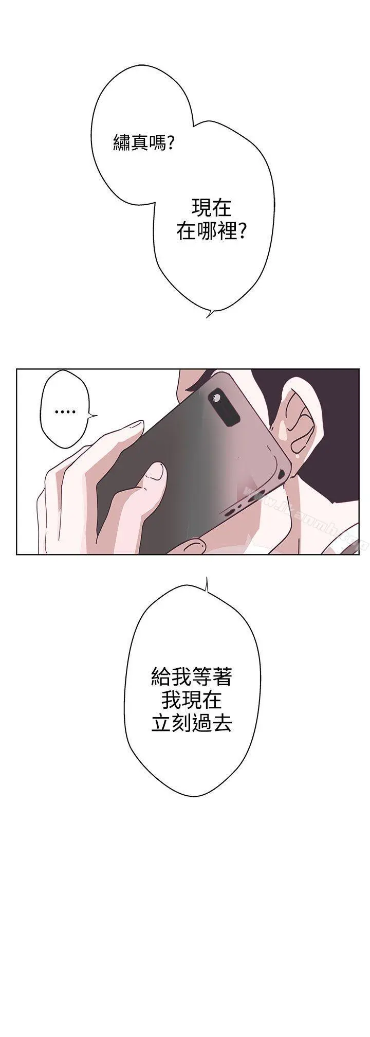 LOVE爱的导航G 第7话 第21页
