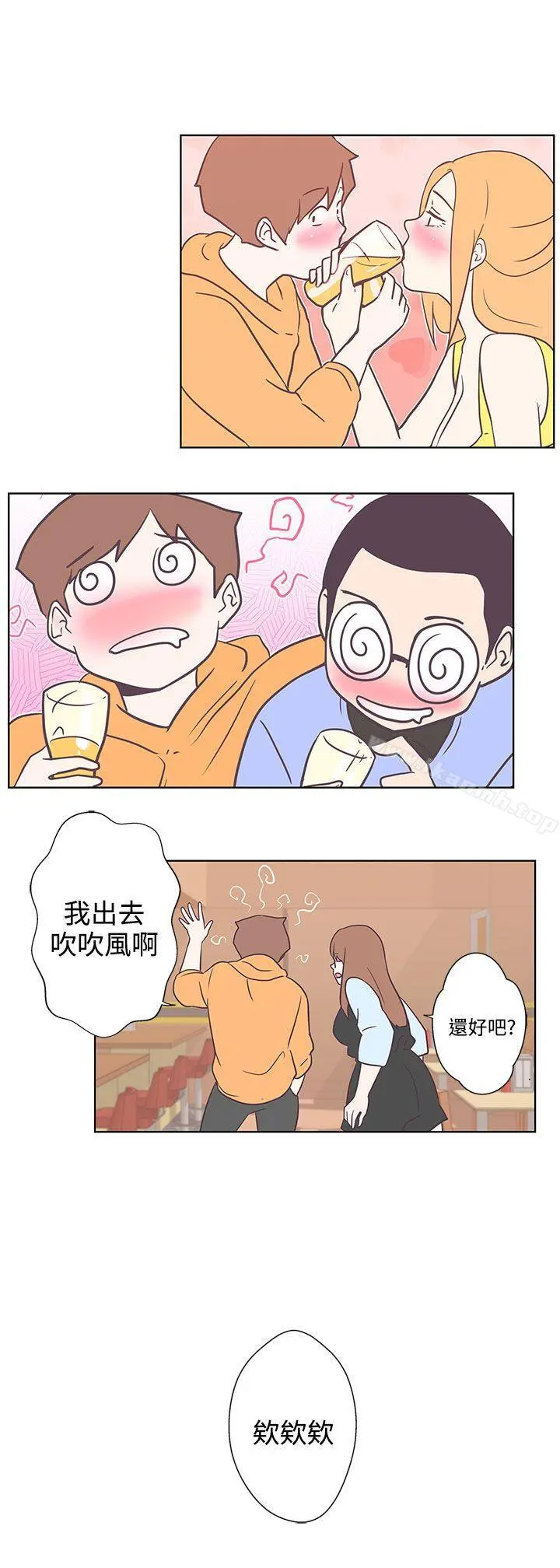 LOVE爱的导航G 第7话 第16页