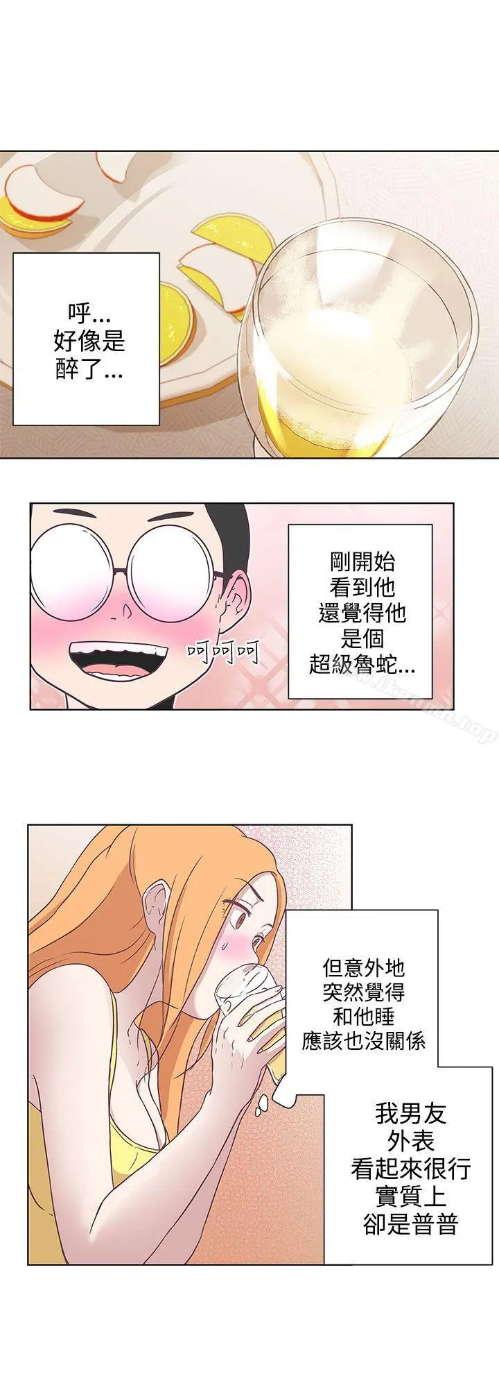 LOVE爱的导航G 第7话 第19页