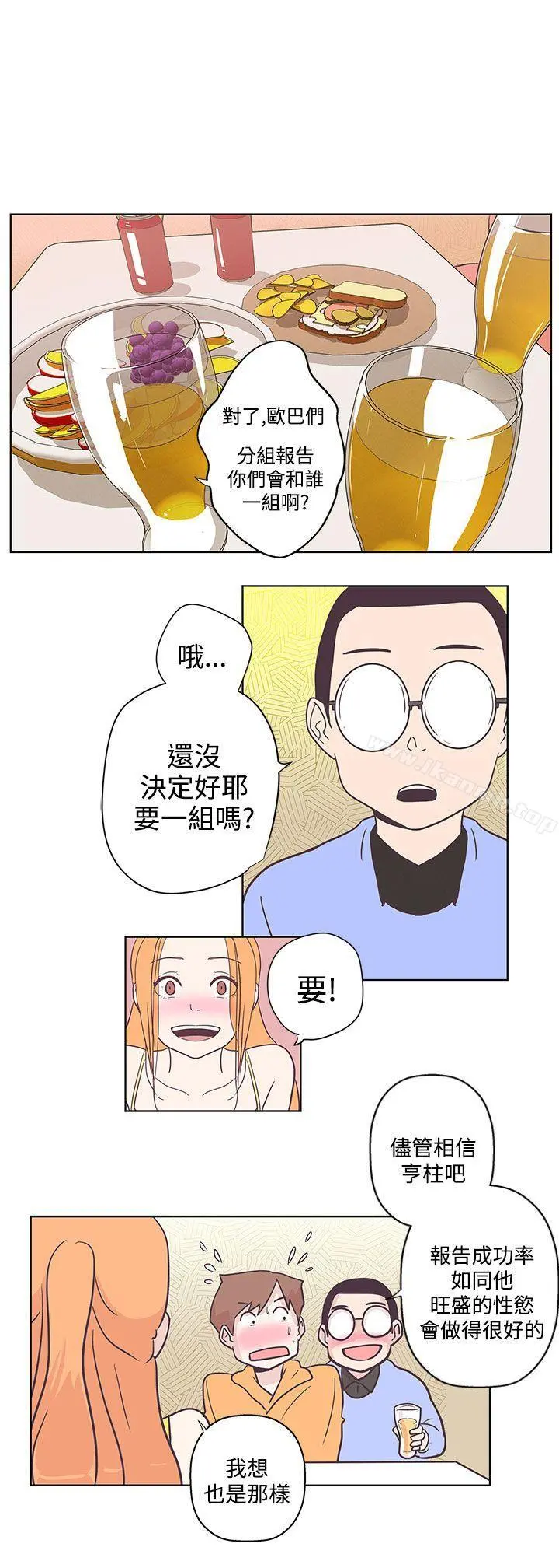 LOVE爱的导航G 第7话 第7页