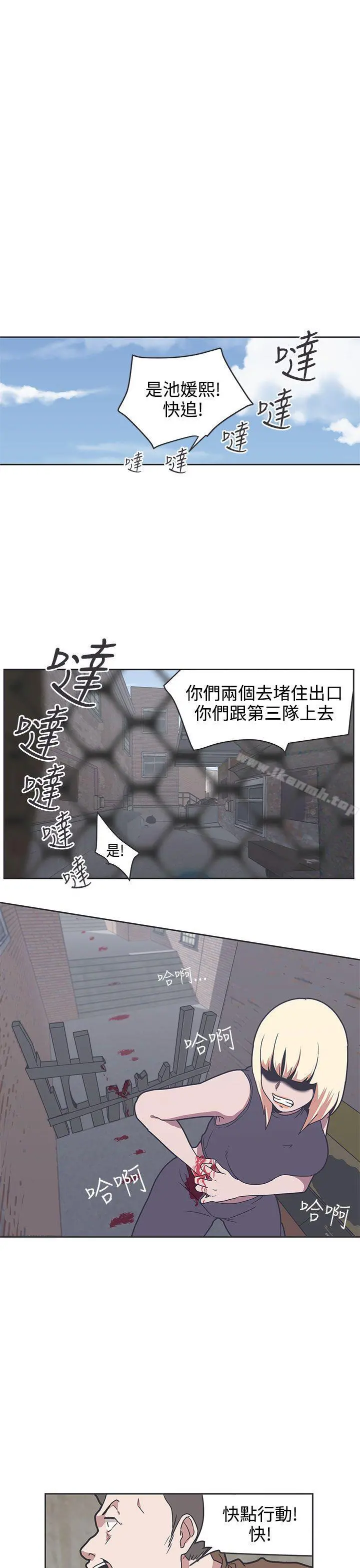 LOVE爱的导航G 第33话 第14页