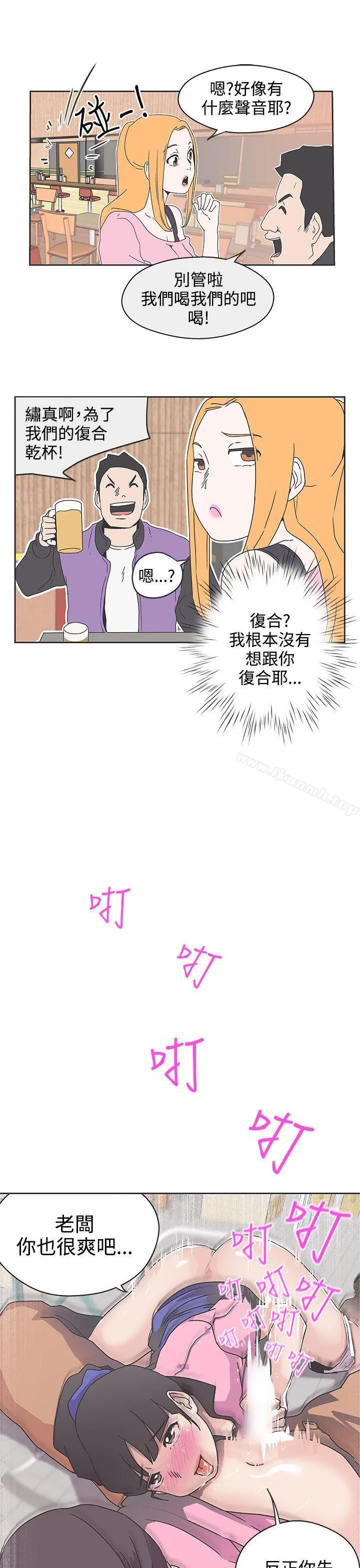 LOVE爱的导航G 第33话 第6页