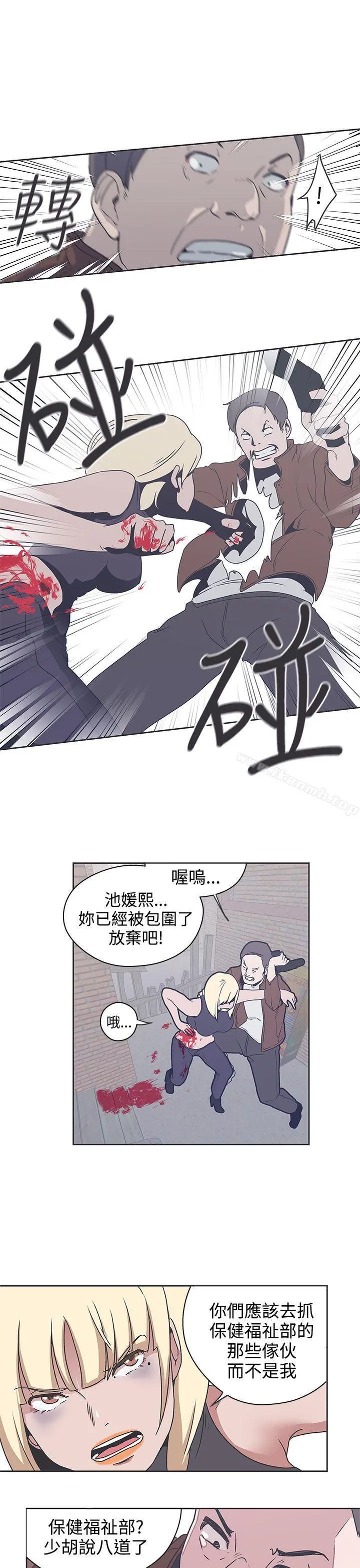 LOVE爱的导航G 第33话 第17页