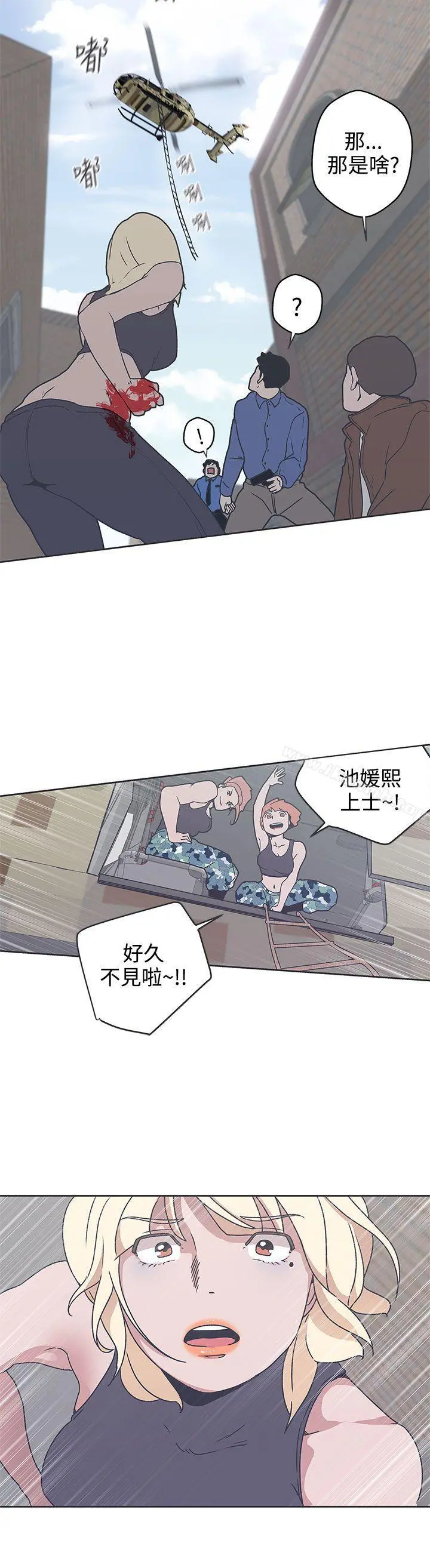 LOVE爱的导航G 第33话 第20页