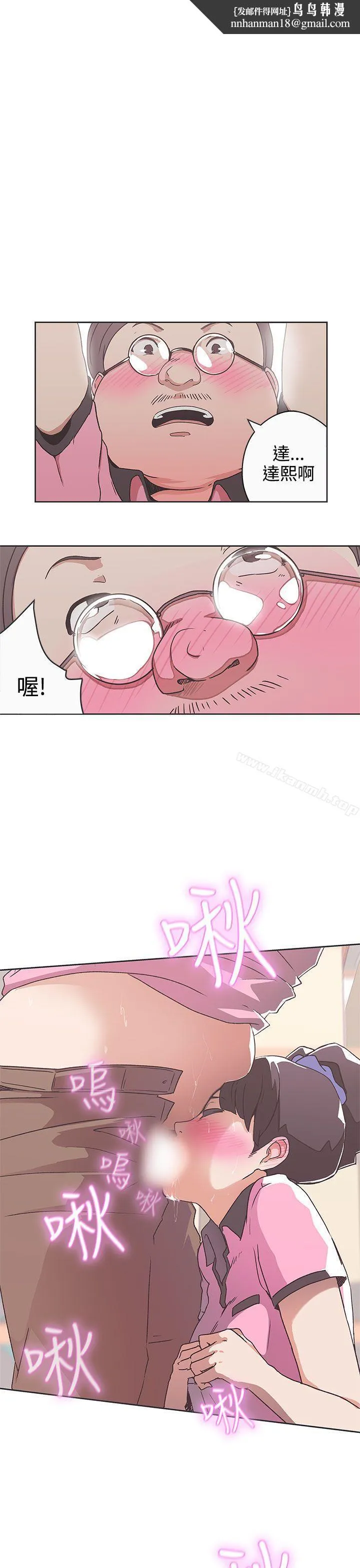 LOVE爱的导航G 第33话 第1页