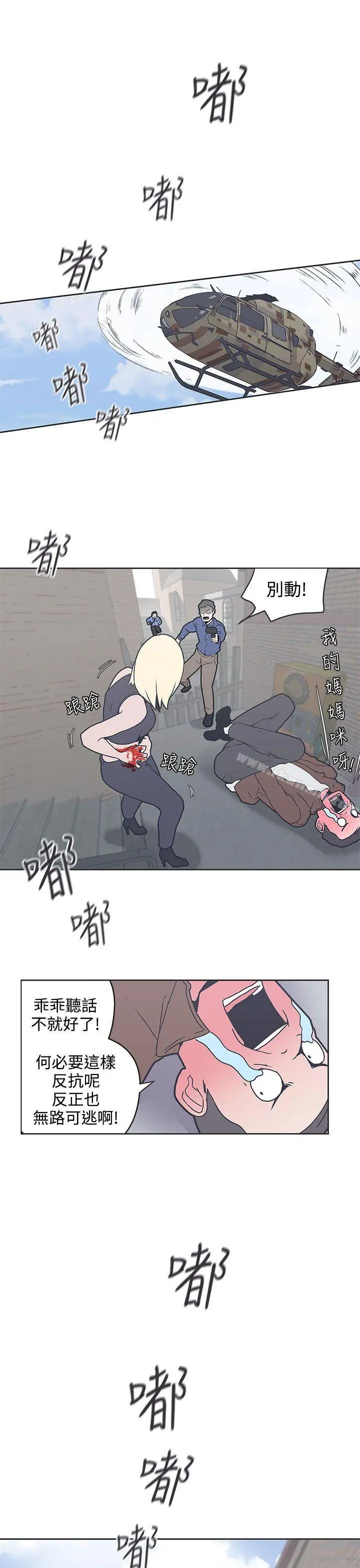 LOVE爱的导航G 第33话 第19页