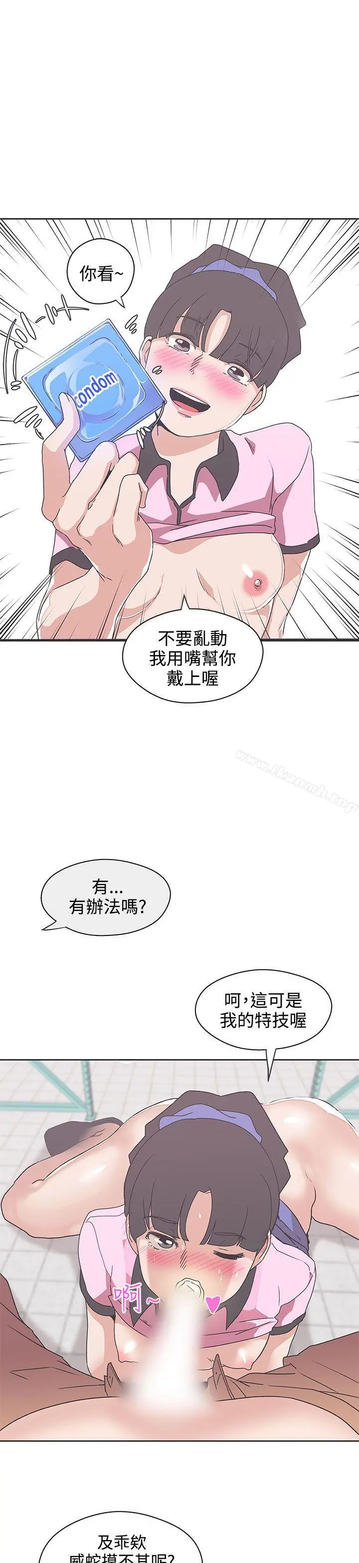 LOVE爱的导航G 第33话 第9页