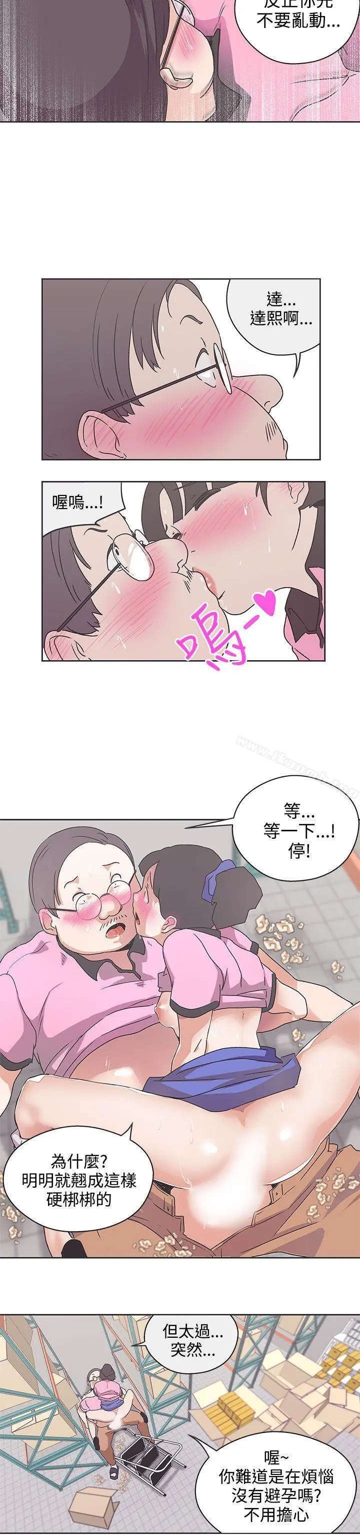 LOVE爱的导航G 第33话 第7页