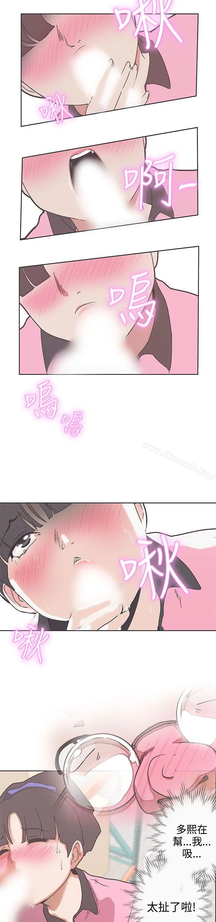 LOVE爱的导航G 第33话 第2页