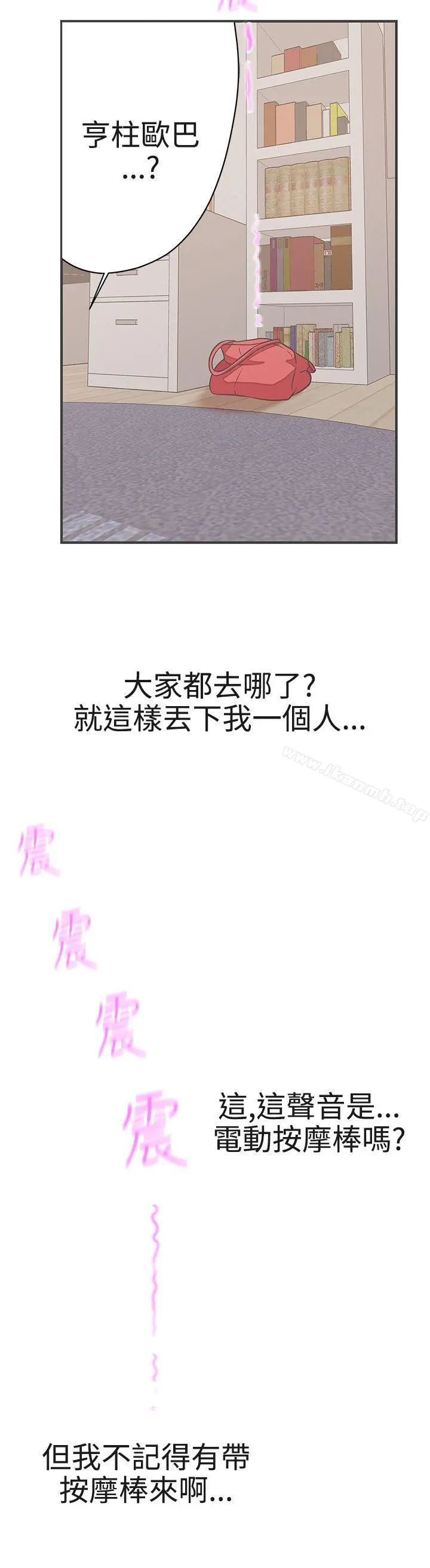 LOVE爱的导航G 第22话 第2页