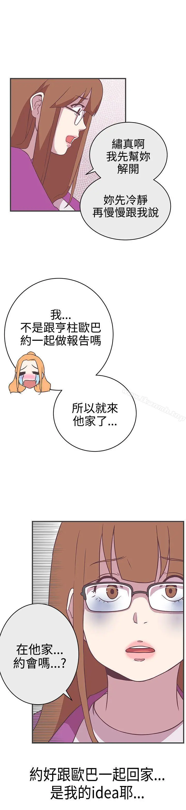 LOVE爱的导航G 第22话 第18页