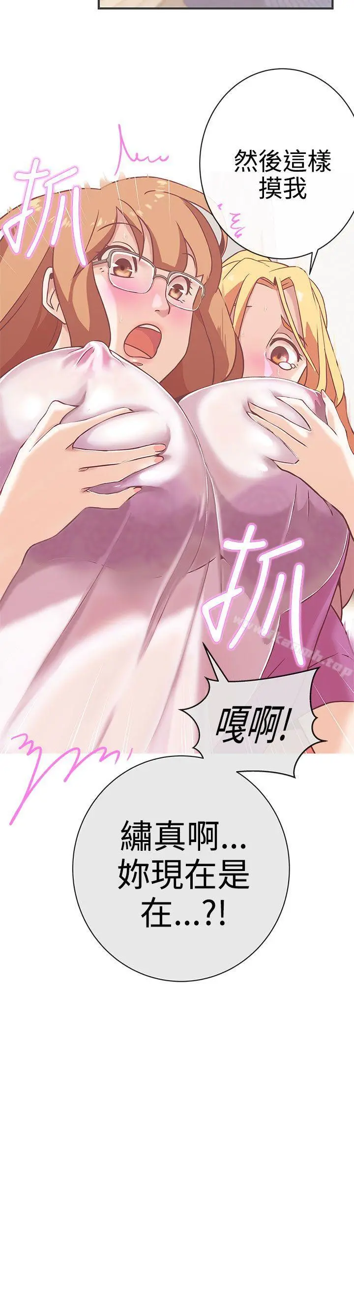 LOVE爱的导航G 第22话 第21页