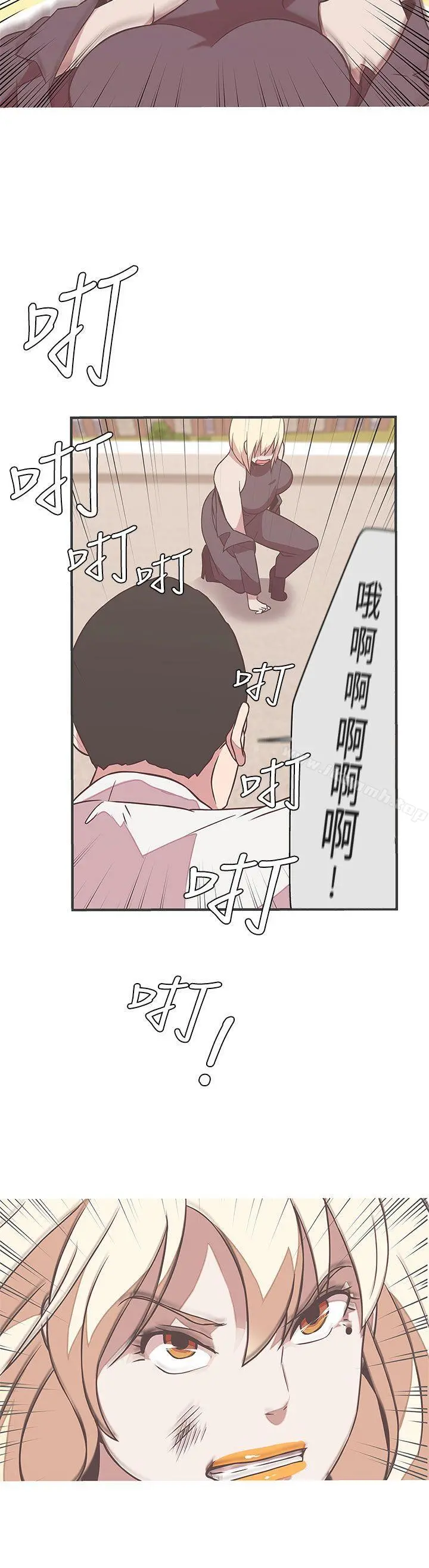 LOVE爱的导航G 第22话 第10页