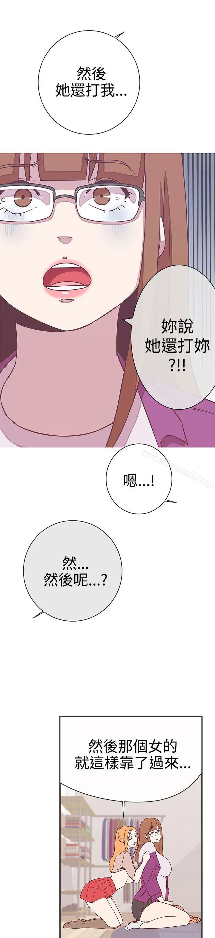 LOVE爱的导航G 第22话 第20页
