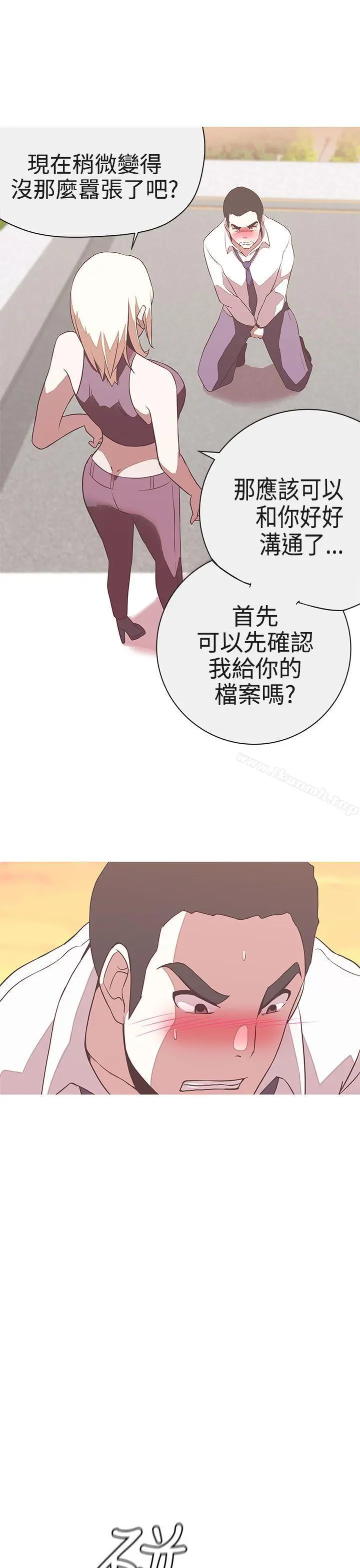 LOVE爱的导航G 第22话 第13页