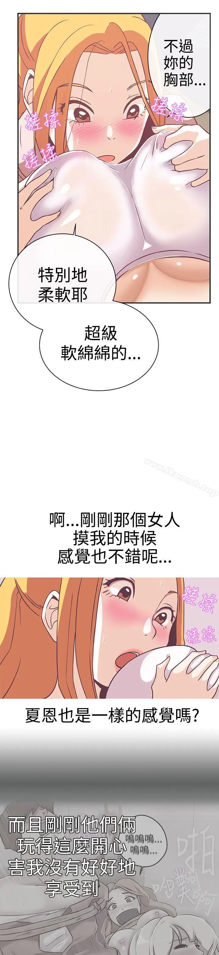 LOVE爱的导航G 第22话 第22页