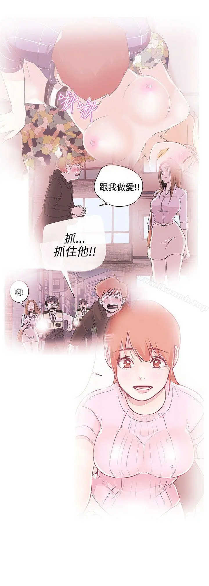 LOVE爱的导航G 第5话 第17页